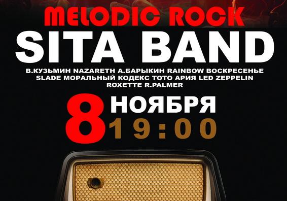 Афиша - Концерты - SITA BAND CLASSIC ROCK COVER