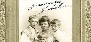 Фотовиставка «Родинний портрет: з минулого з любов`ю»