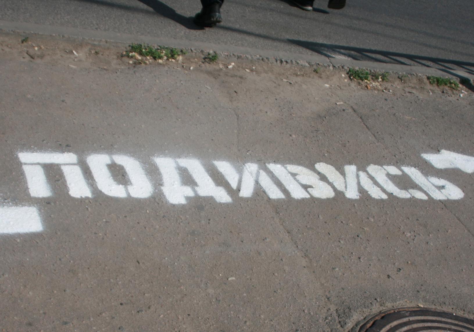 В Днепре появились актуальные граффити. Фото: пресс-служба патрульной полиции Днепропетровской области

