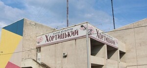 Давно пора: в Запорожье реконструируют ДК Хортицкий (фото)