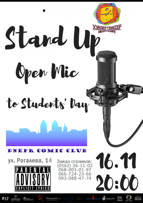 Афиша - Концерты - Stand Up шоу