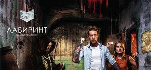 Quest-hall “Лабиринт”