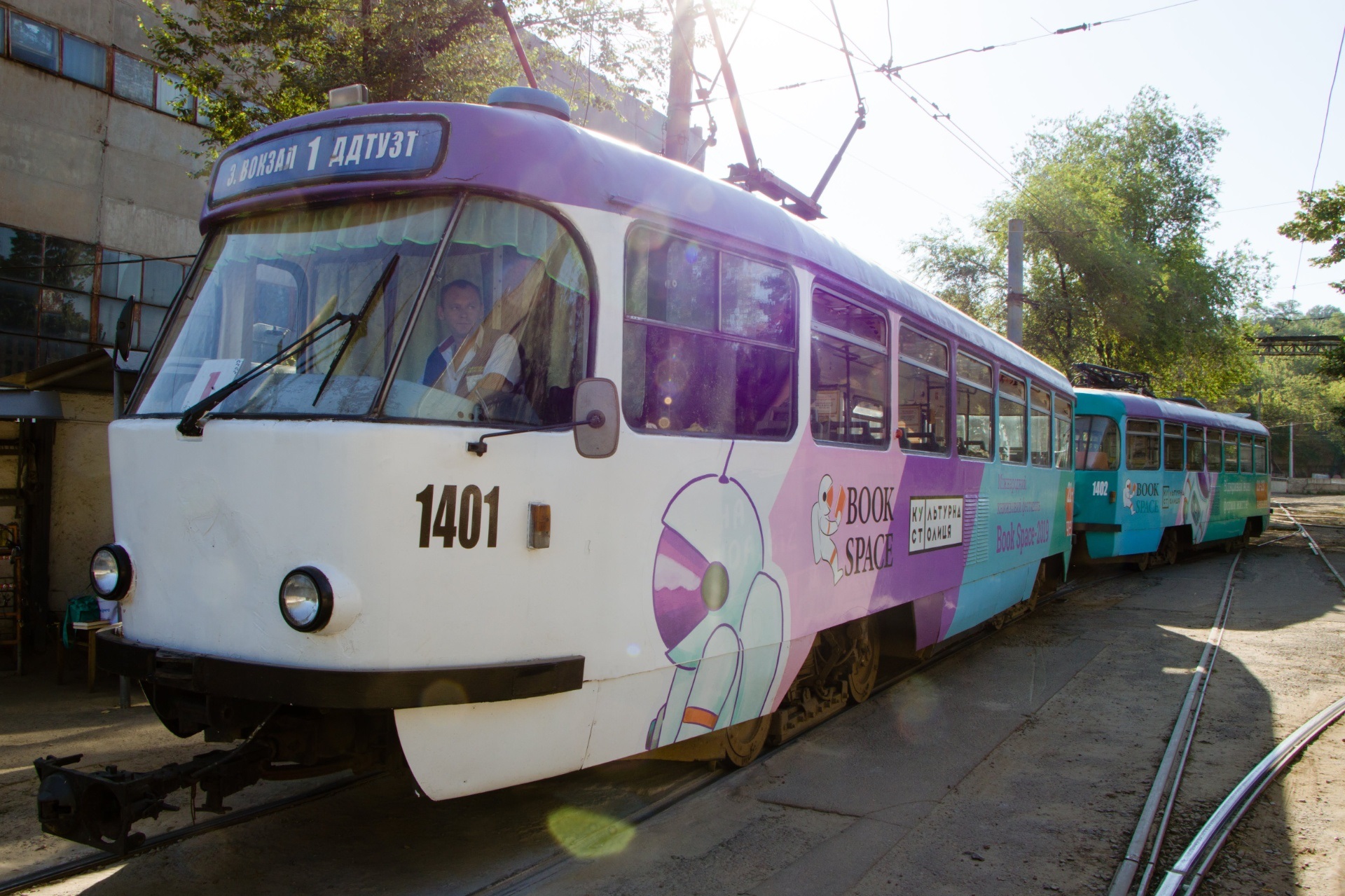В Днепре появился трамвай-библиотека. фото: пресс-служба мэрии