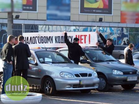 Таксисті протестовали всего час. Фото с сайта dndz.tv