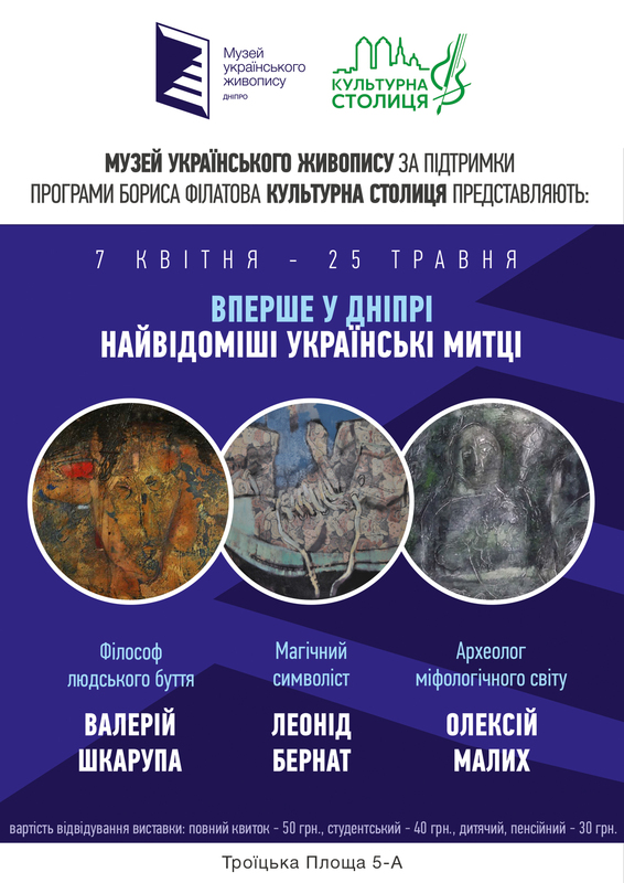 Афиша - Выставки - Выставка киевских художников