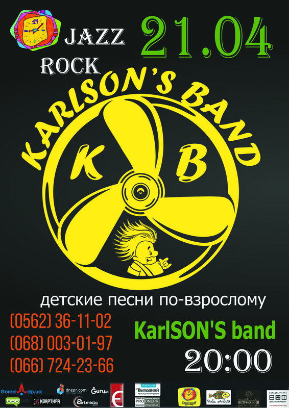 Афиша - Концерты - KarlSON'S band