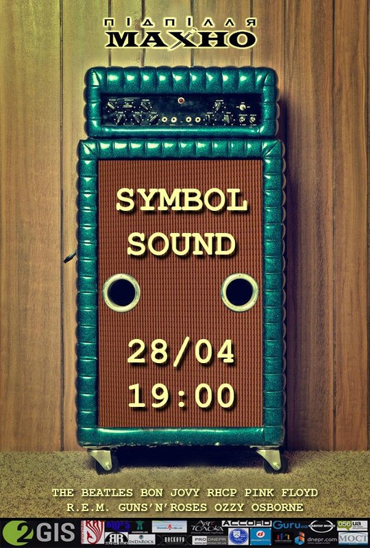 Афиша - Концерты - Symbol Sound - UNPLUGGED