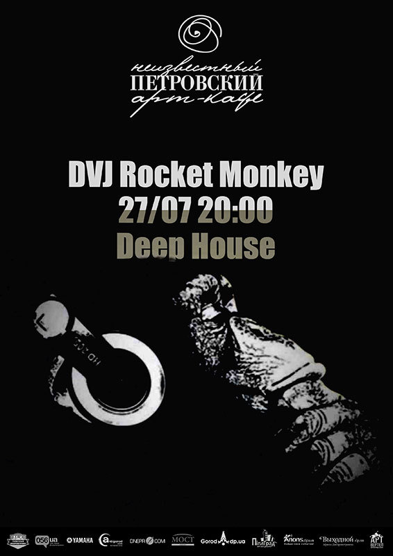 Афиша - Концерты - DVJ Rocket Monkey plays Deep House