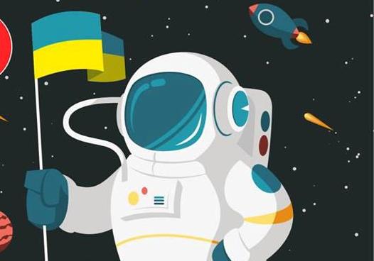 Афиша - Другие мероприятия - Космическая Украина