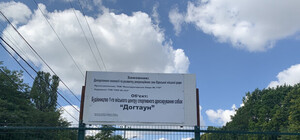 Пока еще закрыт: судьба “Догтауна” на 411 батареи