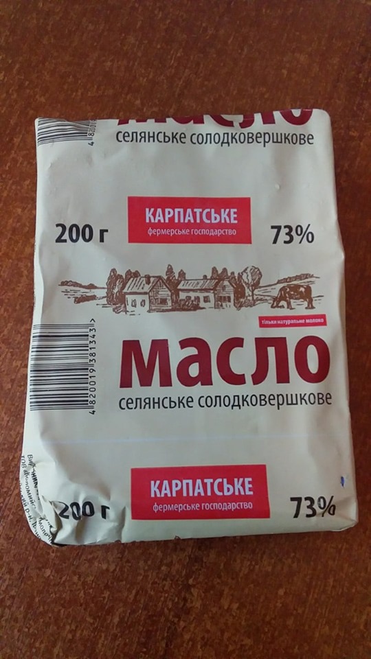 В днепровских магазинах продуют масло, которое производит завод-призрак; fb главное управление Госпродптребслужбы в Винницкой области 
