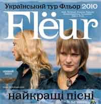 Fleur - концертный тур по Украине