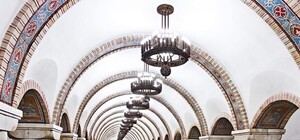 Будь в курсе: станцию метро 