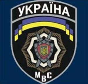Справочник - 1 - Днепропетровское городское управление милиции