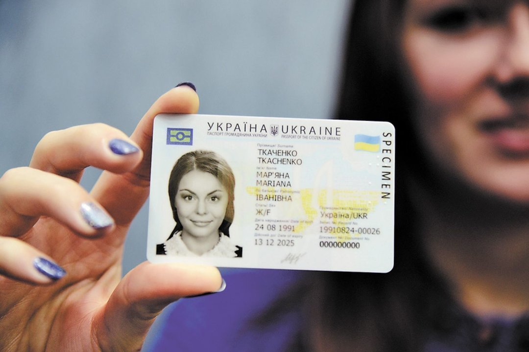 Новость - События - Важно знать: в Украине планируют ввести несколько изменений в ID-карты
