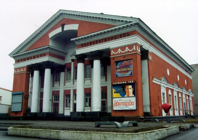 Дом искусств или бывший кинотеатр "Красногвардеец"/ фото: ua.igotoworld