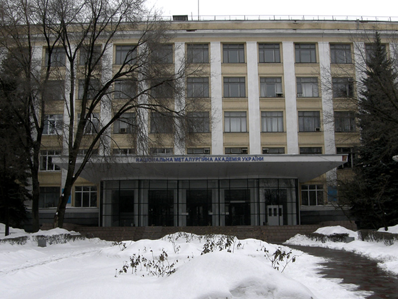 Справочник - 1 - Национальная металлургическая академия Украины