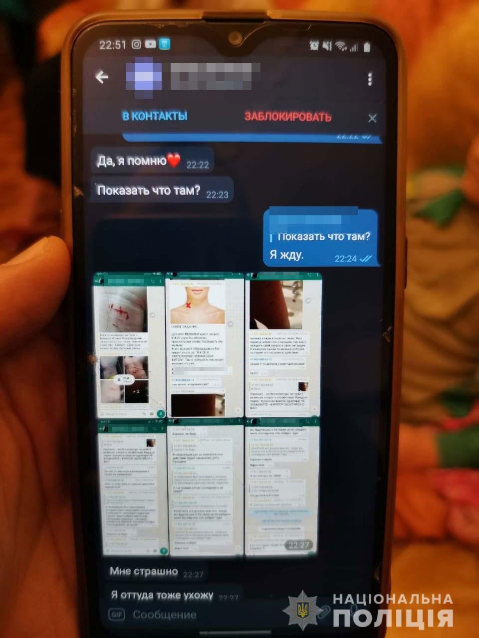 Дети резали себе вены и показывали доказательства / фото: ГУНП