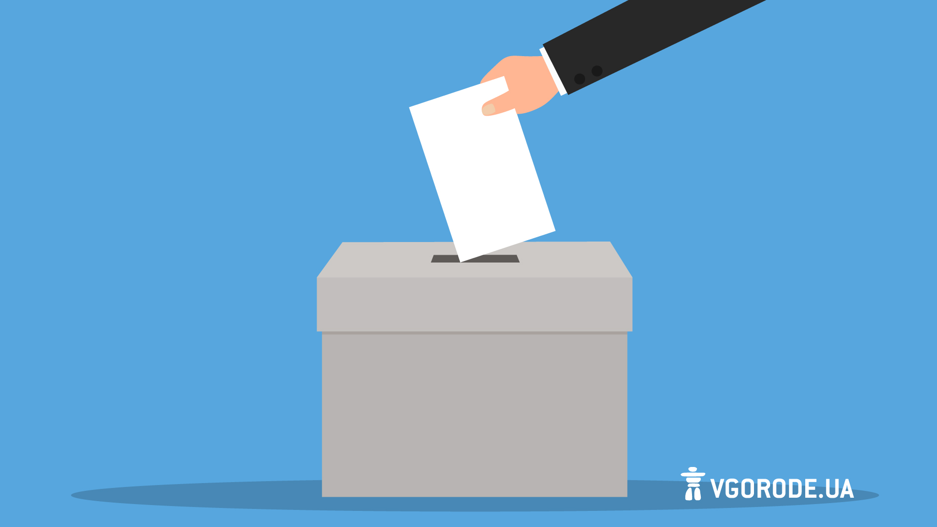 Сколько будет бюллетеней на выборах 22 ноября / все иллюстрации Vgorode