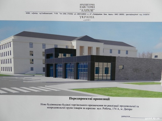 Вот так может выглядеть новое здание на Рабочей / фото: fb Евгений Удовиченко