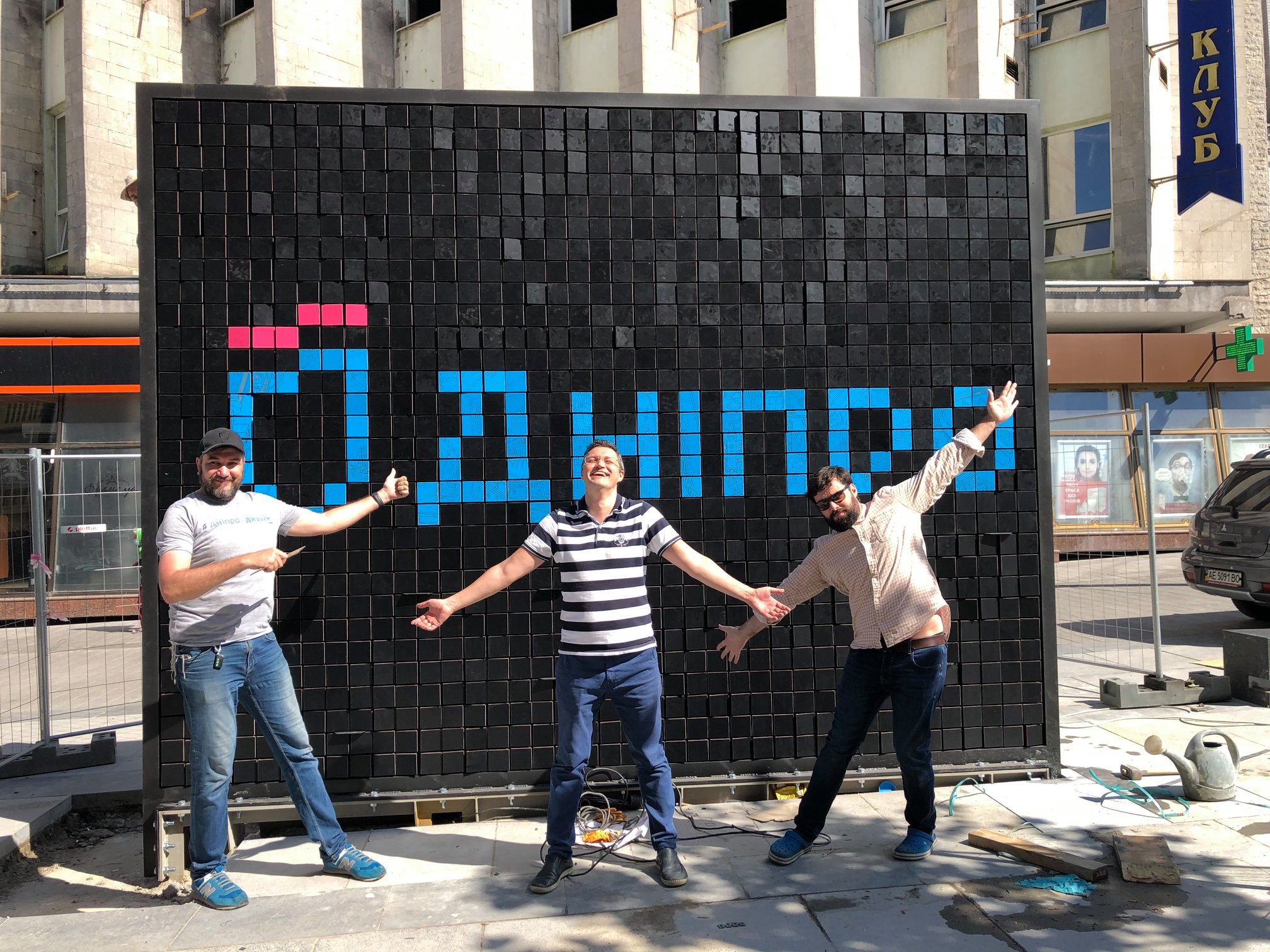 Авторы проекта на фоне стены / фото: fb Max Goldin