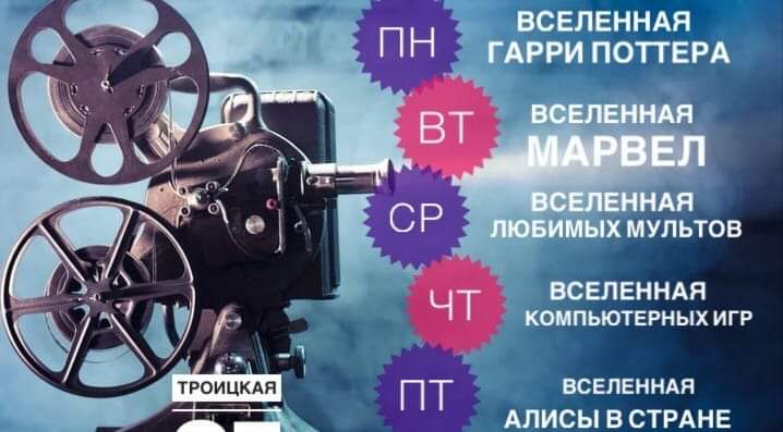 Погружение в Кино Вселенную фото 1