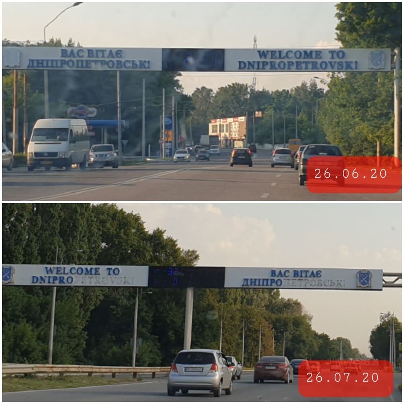 Хоть так: на въезде в город закрасили буквы в слове "Днепропетровск" фото 1