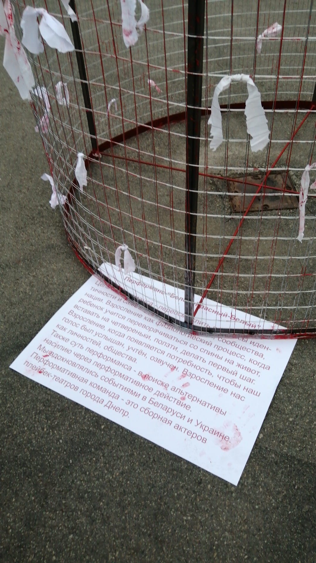 Вот такая инсталляция будет стоять в центре пару дней / фото: fb Плейбек-театр "Соседи"