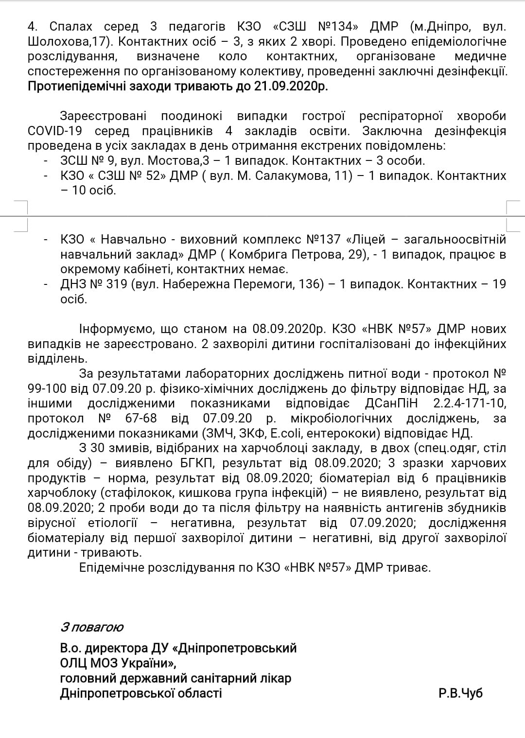 Письмо санитарного врача Днепропетровской области / фото: fb Влад Малько, Освіта Дніпра - соціальна взаємодія, правозахист, обговорення.