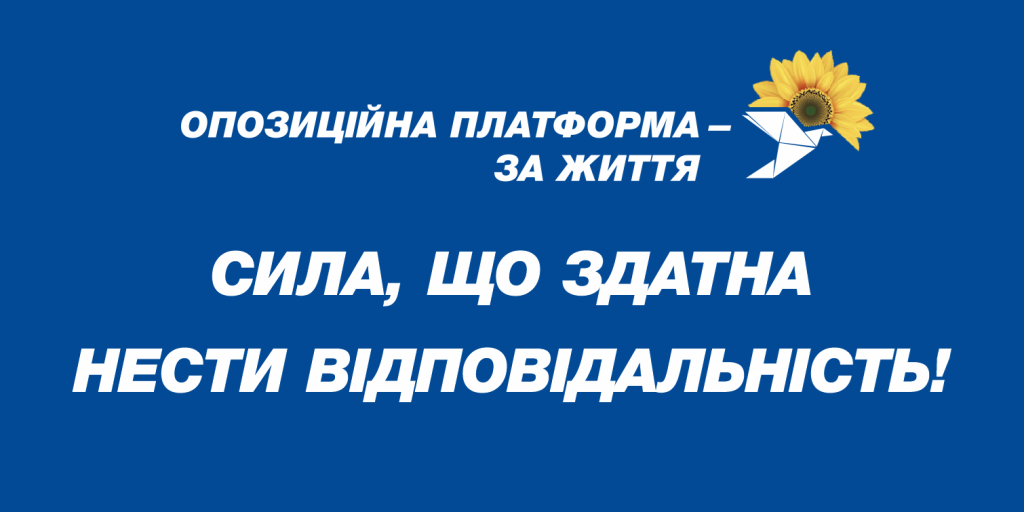 Партия представлена во всех территориальных громадах Днепропетровской области.