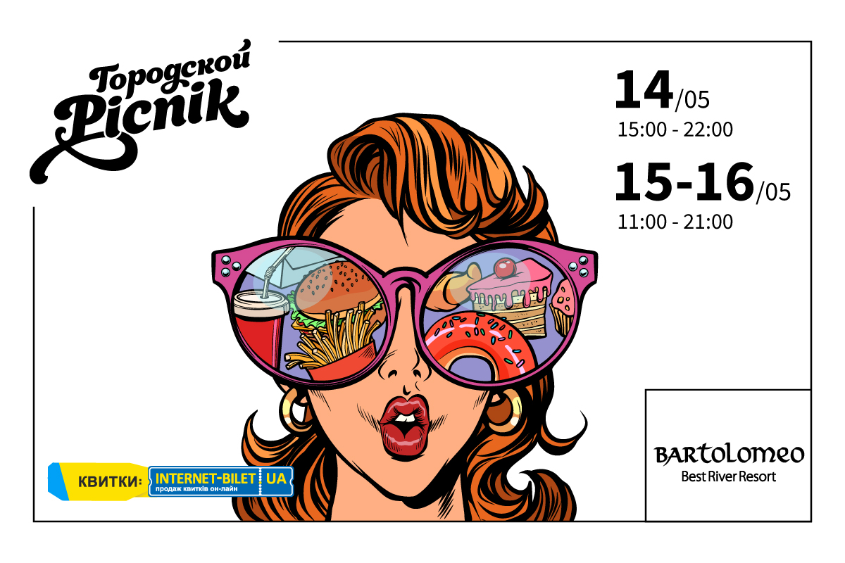 Фестиваль "Городской Пикник": фото 5