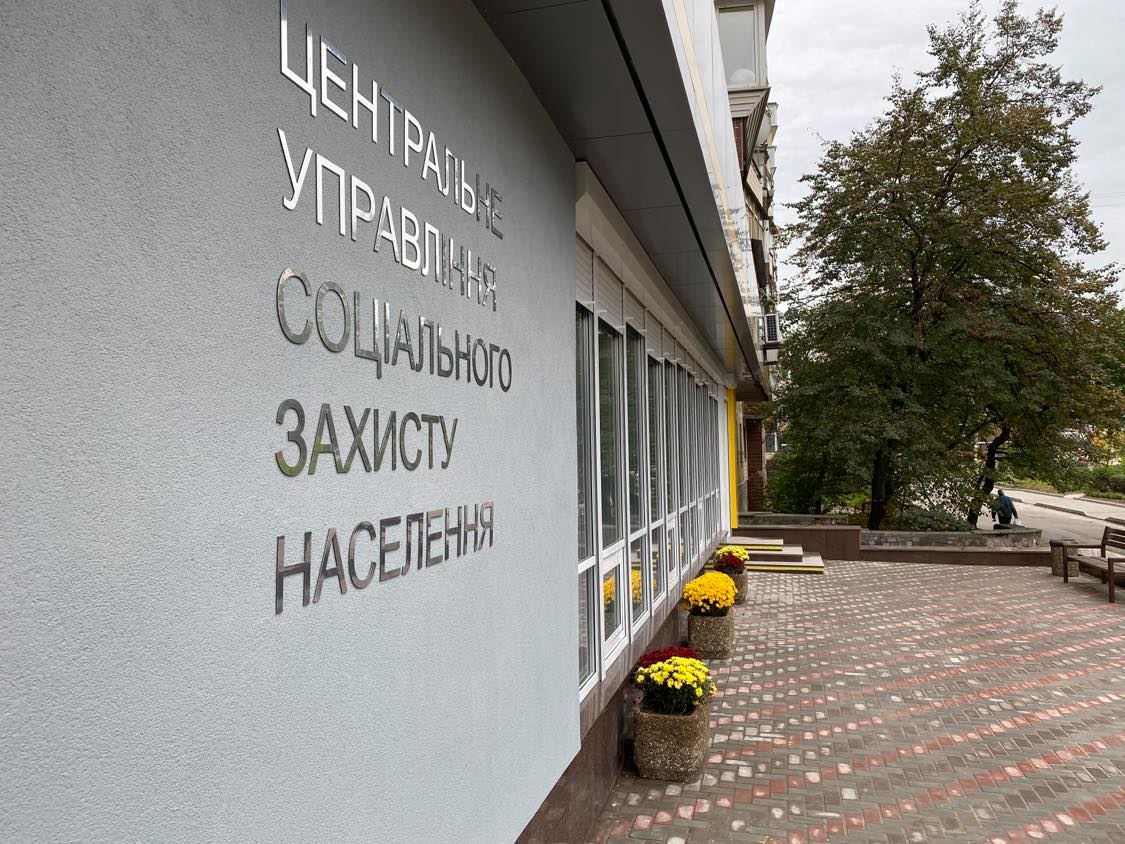 У Дніпрі після капітального ремонту запрацювало ще одне управління соціального захисту фото 1