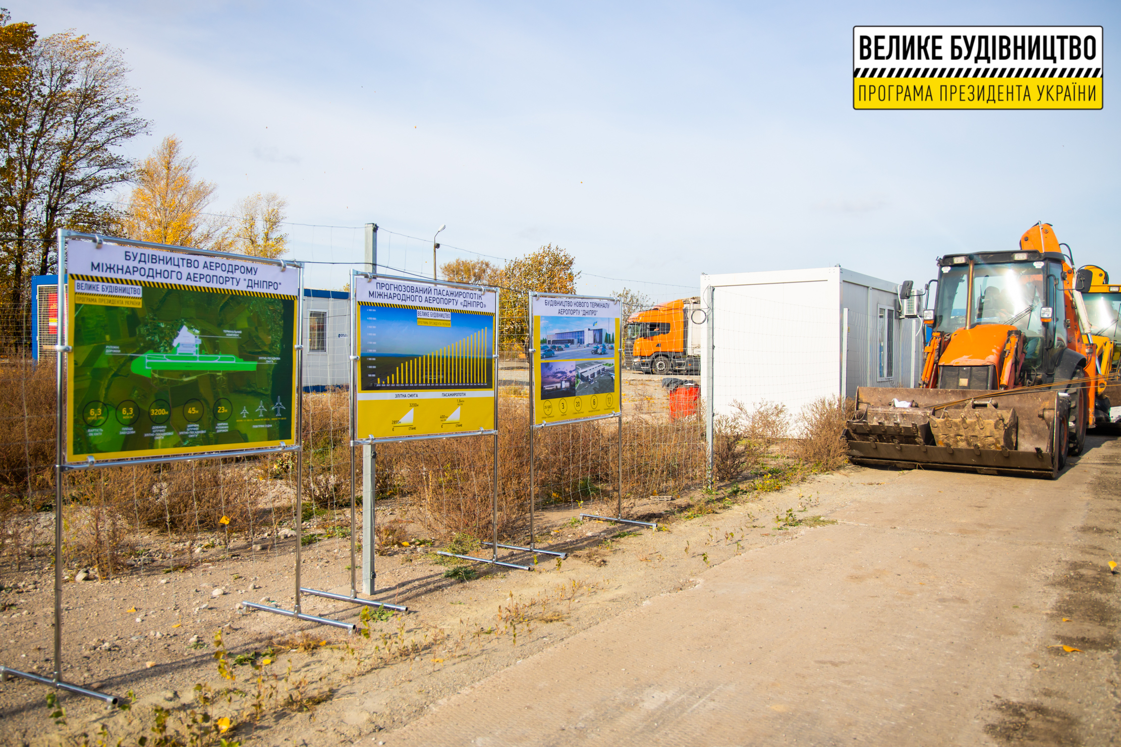 Ура: в аэропорту Днепра началось строительство новой взлетно-посадочной полосы фото 5 4