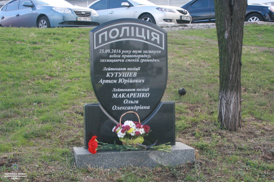 Стелла в память о погибших патрульных / фото: пресс-служба ПП Днепропетровской области