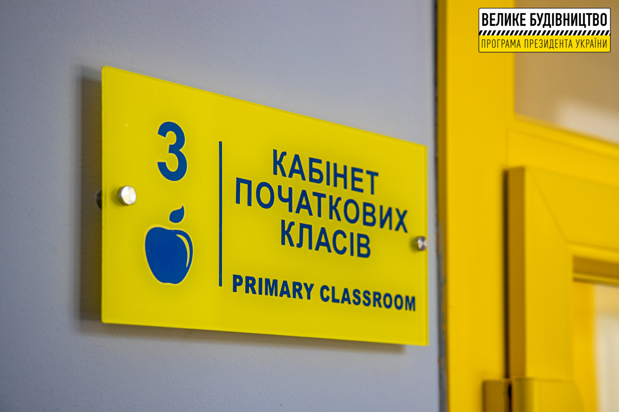 С новым статусом и реконструкцией: ученики Апостоловского лицея №3 начали учебный год фото 10 9