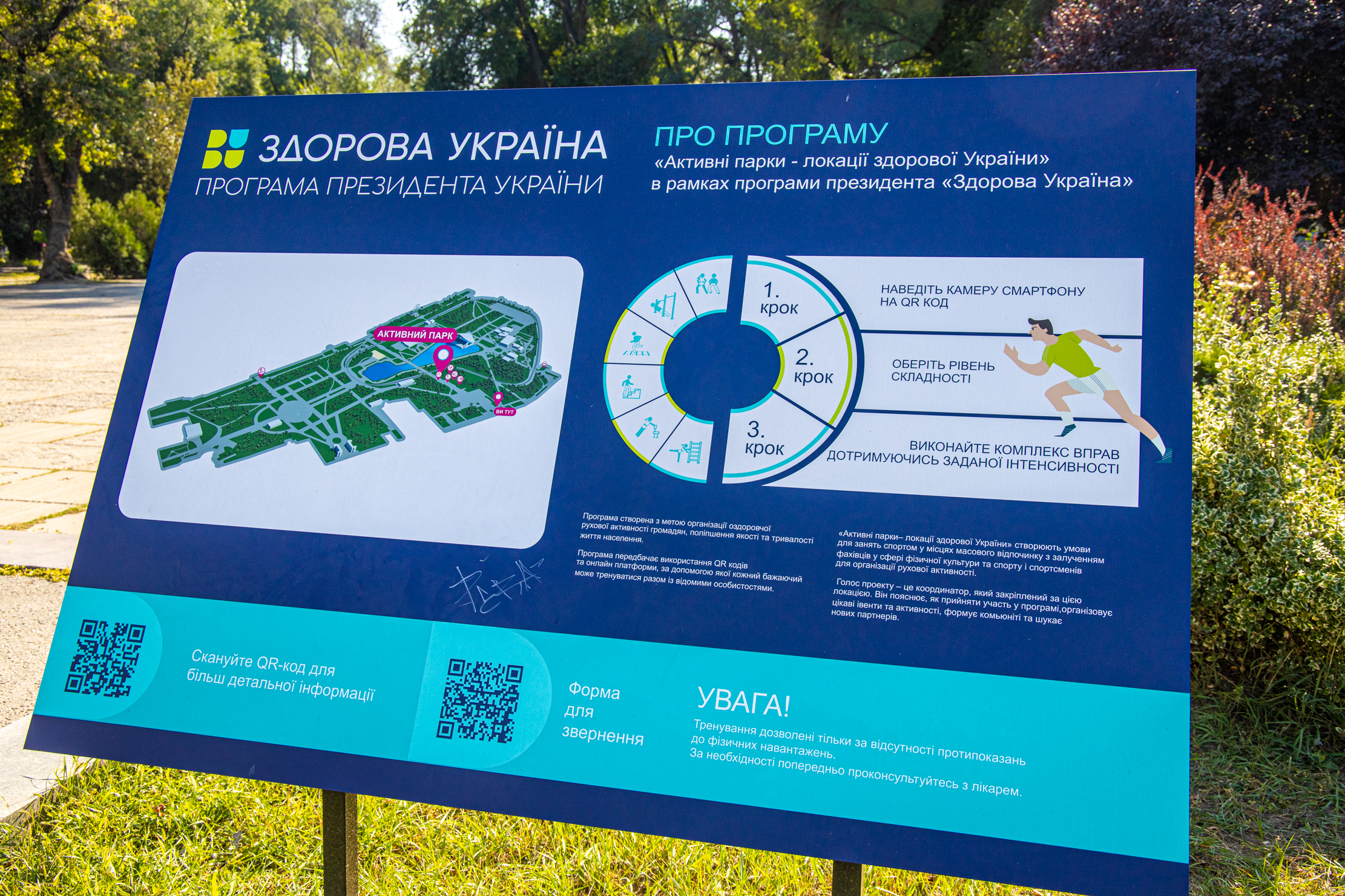 Круто: чемпион мира по фехтованию провел тренировку в "активном парке" в Днепре  фото 1