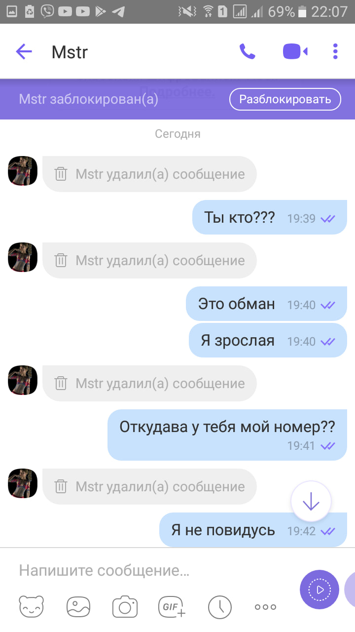 Мужчина быстро удалил собещния / фото: fb Стелла Пимичева