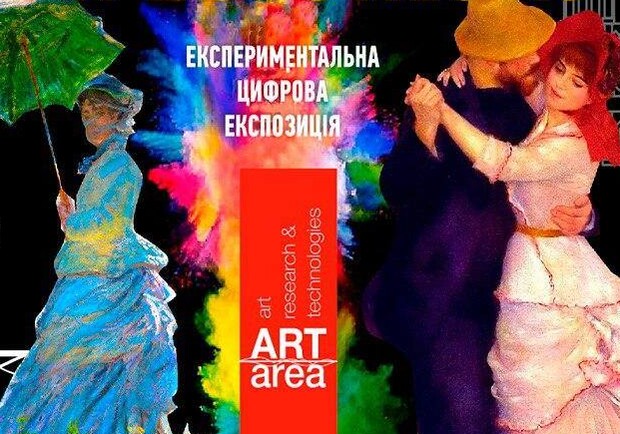 Магия импрессионизма. Моне, Ренуар в Днепре