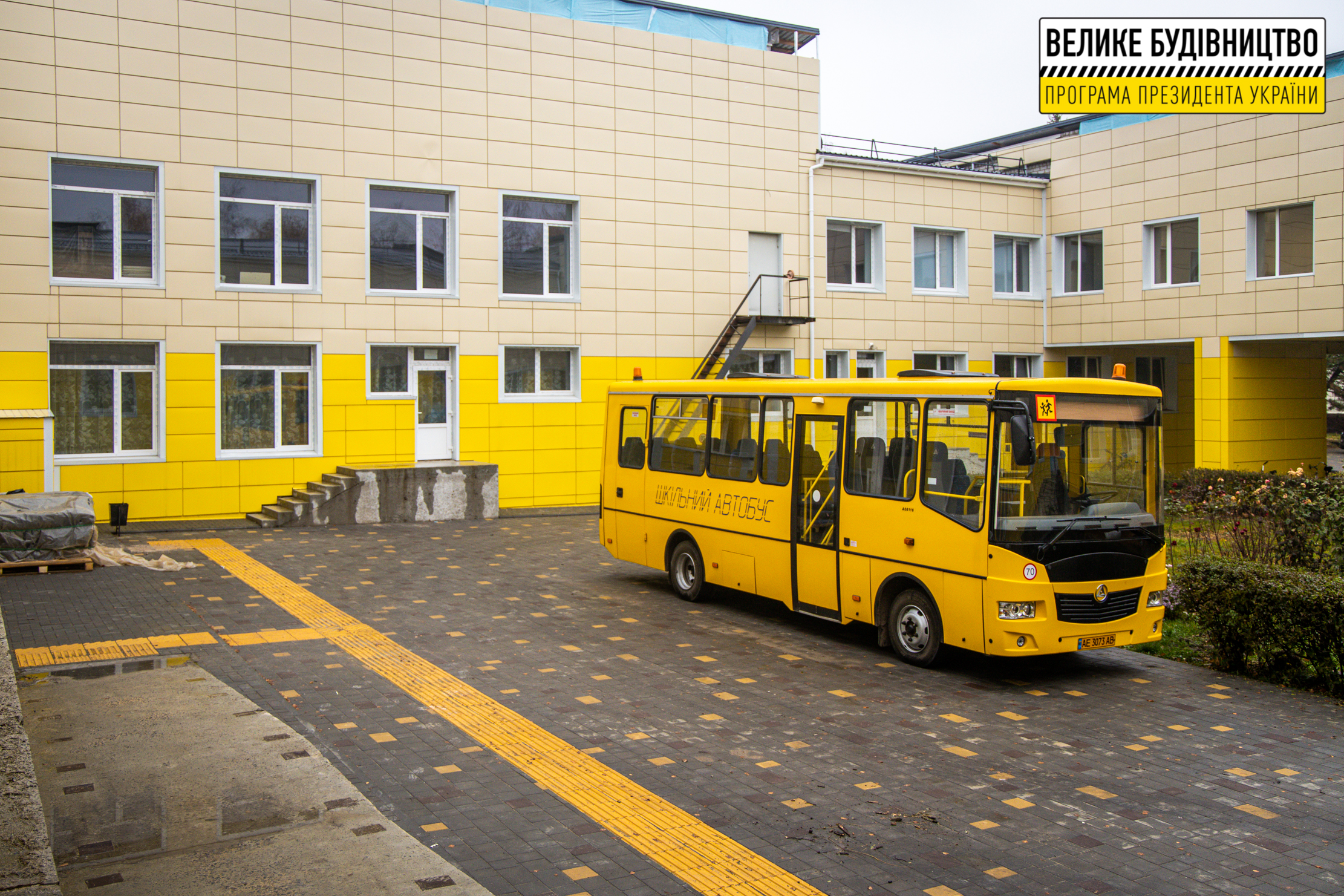 Второй этаж &ndash; на финише: для учеников Лиховской громады осовременивают опорный лицей фото 1