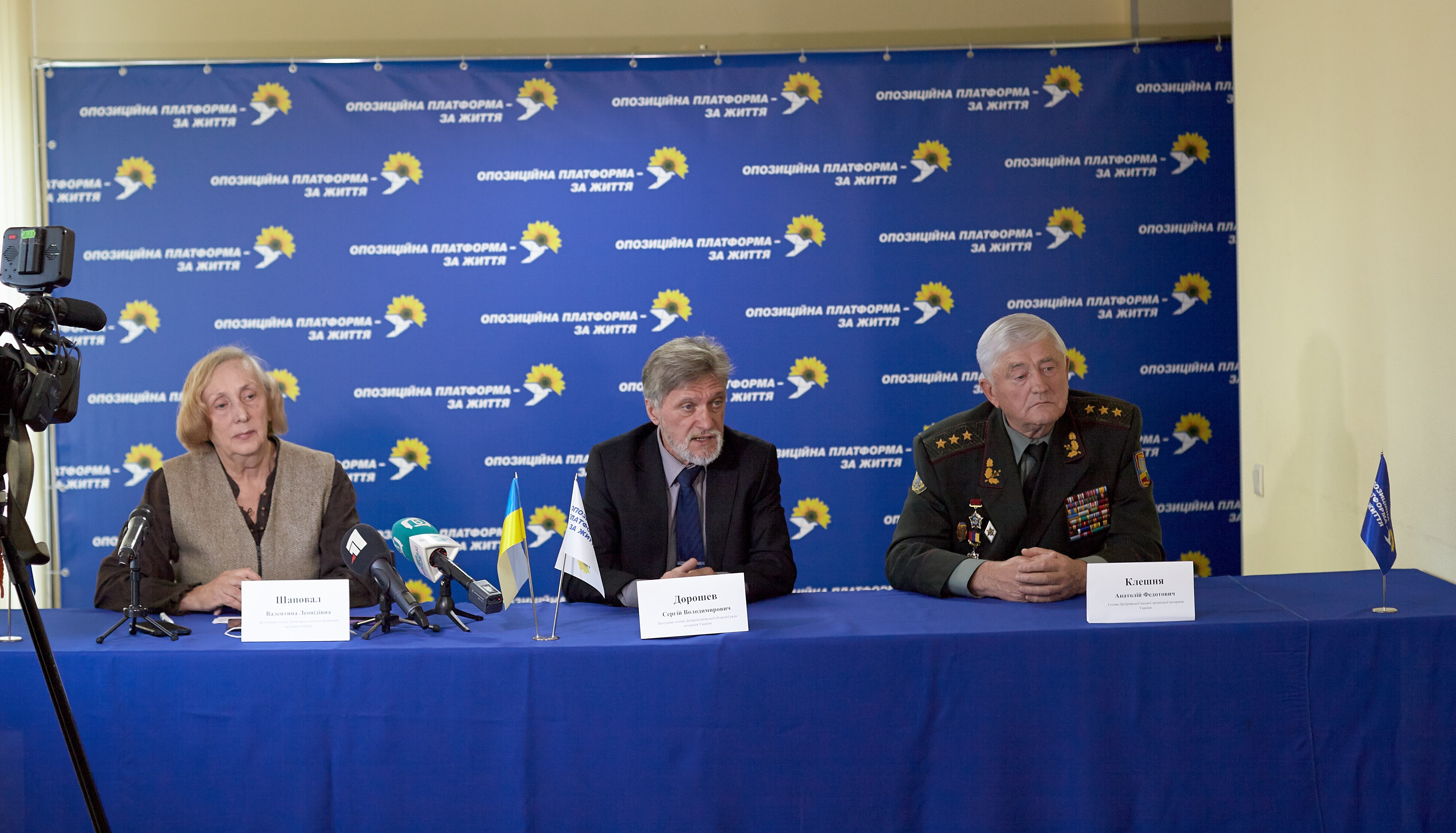 Почти 3 года городской и областной совет ветеранов Украины в Днепре тесно сотрудничает с региональной командой партии &laquo;ОППОЗИЦИОНАЯ ПЛАТФОРМА &ndash; ЗА ЖИЗНЬ&raquo;.