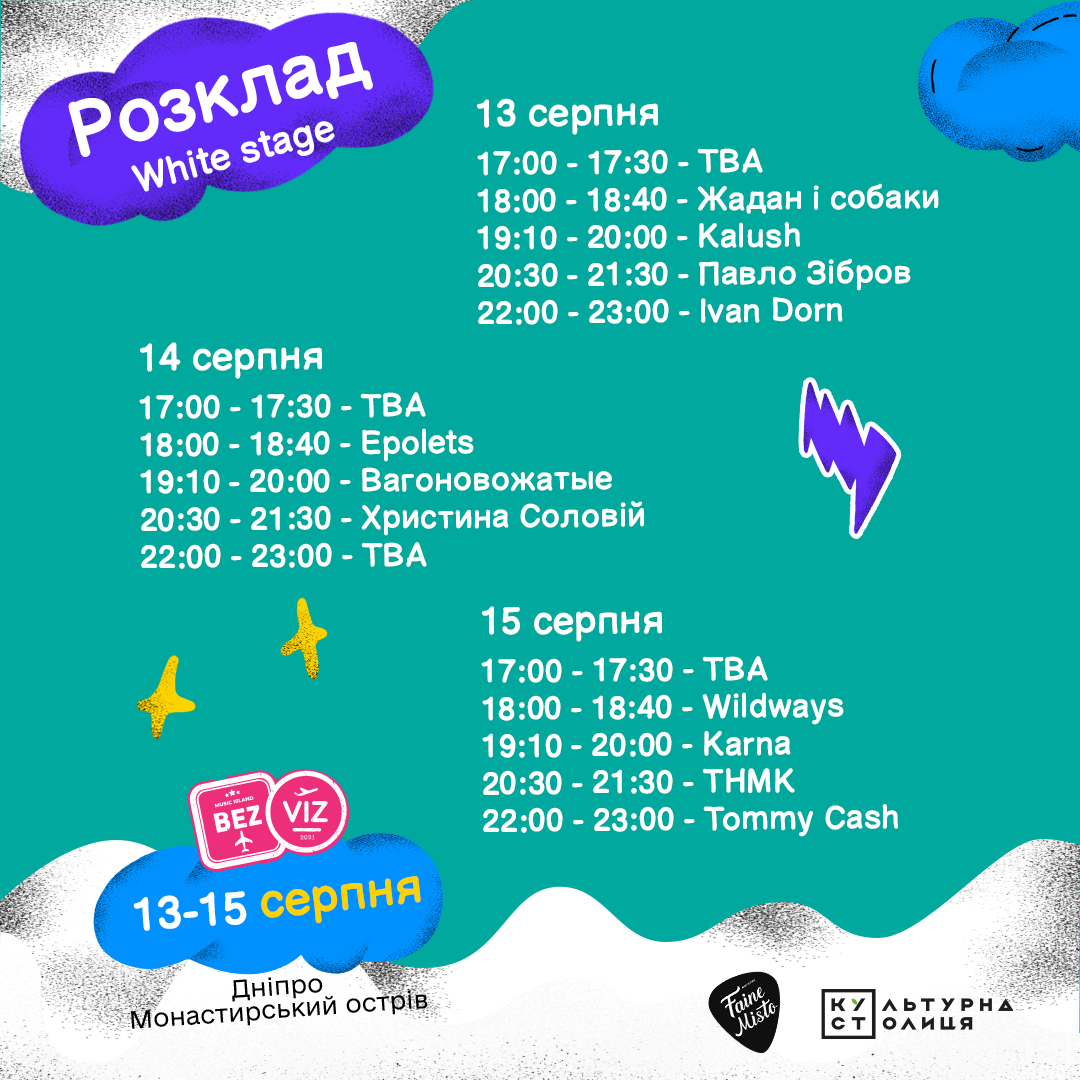 Bezviz Festival 2021: фото 1