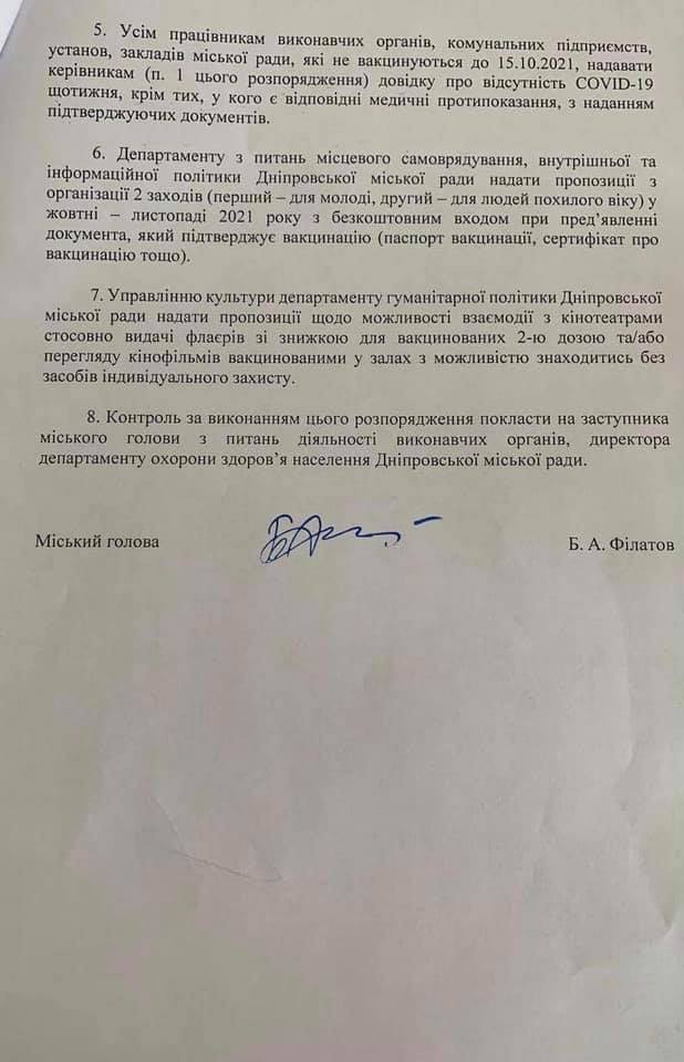 Документ со страницы Бориса Филатова