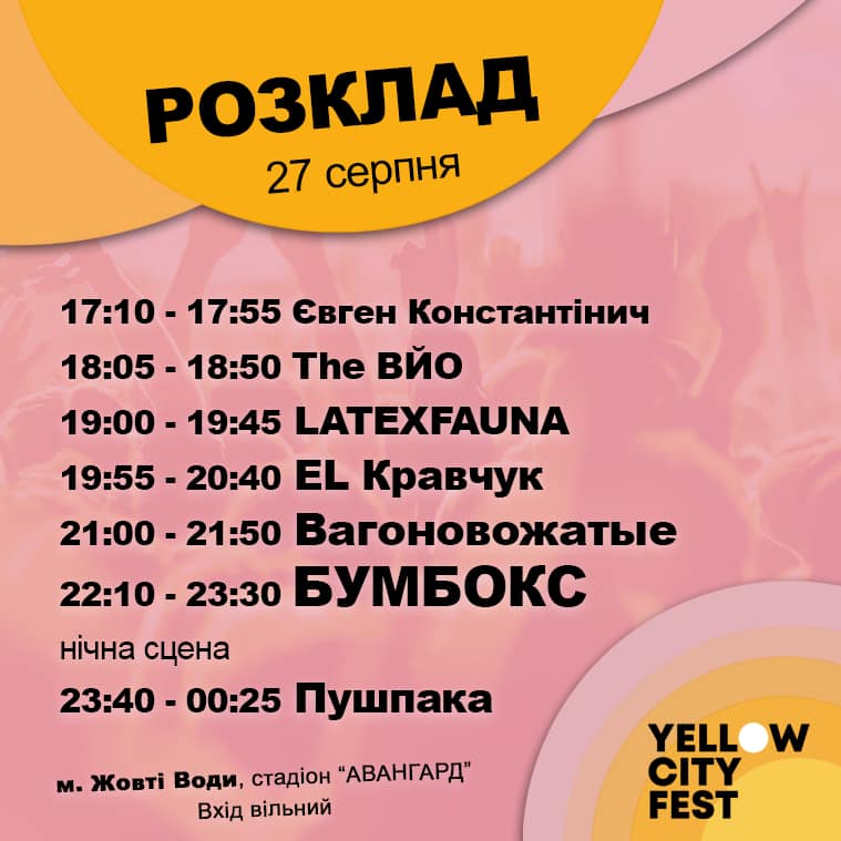 С Бумбоксом и LATEXFAUNA: в двух часах езды от Днепра пройдет крутой музыкальный фестиваль фото 1