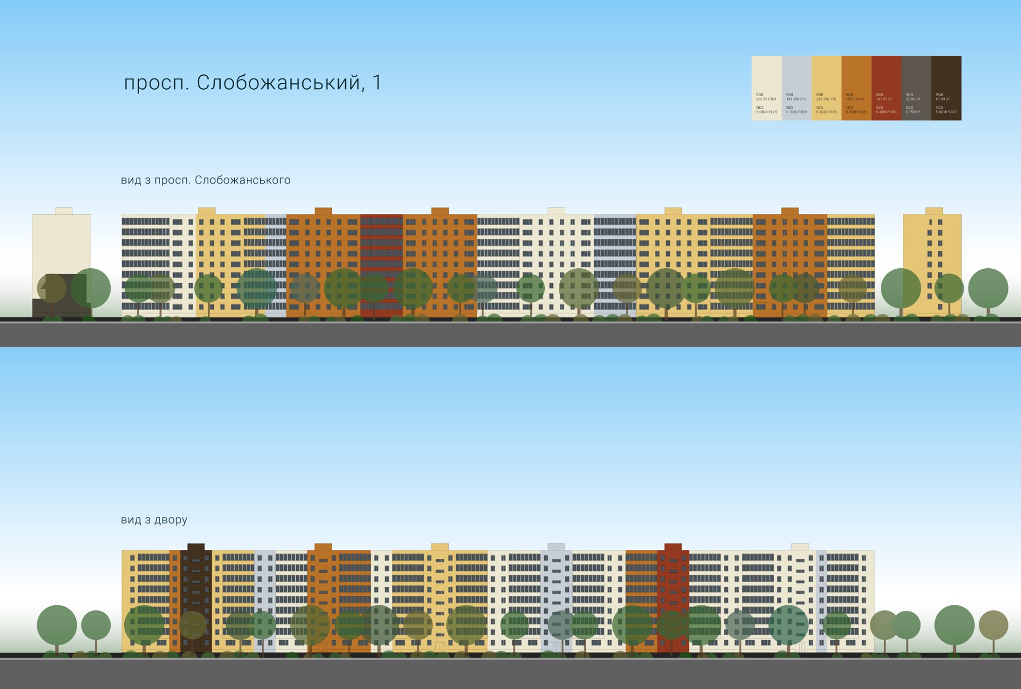 А в такие цвета его хотят покрасить / фото: fb Сергей Белый