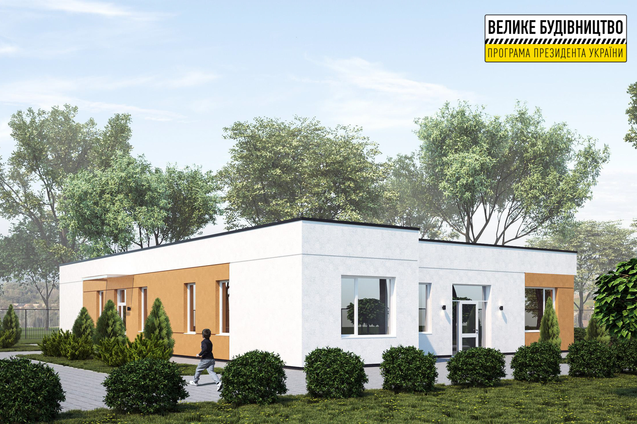 С 5-ю спальнями: в Днепропетровской области строят новый дом для детей-сирот фото 2 1