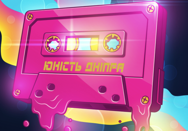 Золотые 80-е - фото из афиши