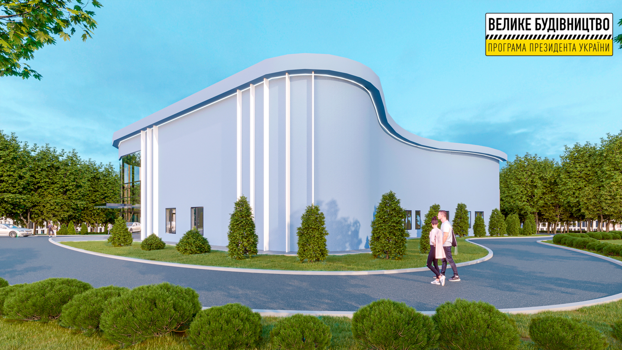 Для детей и взрослых: в Кривом Роге появится современный 25-метровый бассейн фото 1