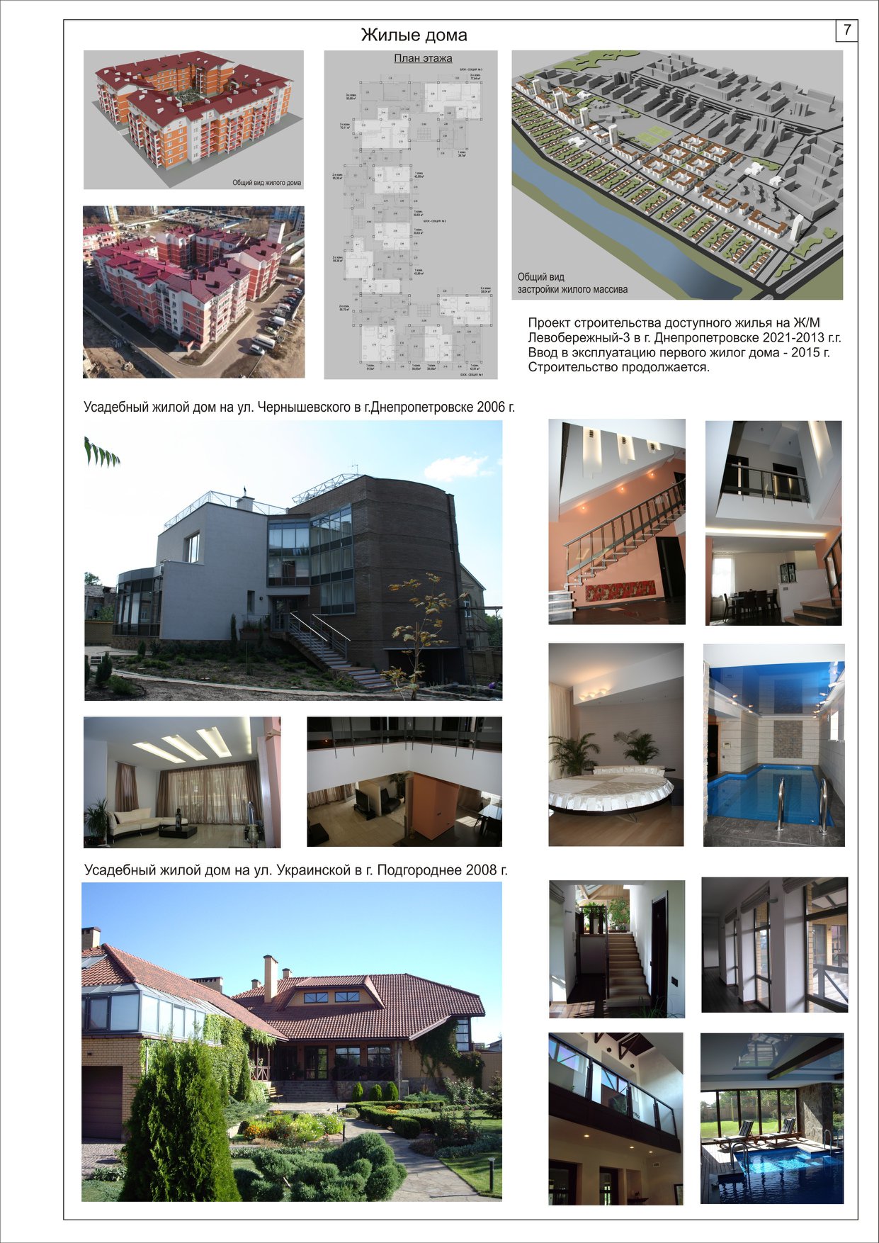 Автор многих проектов в городе: в Днепре умер известный архитектор фото 1