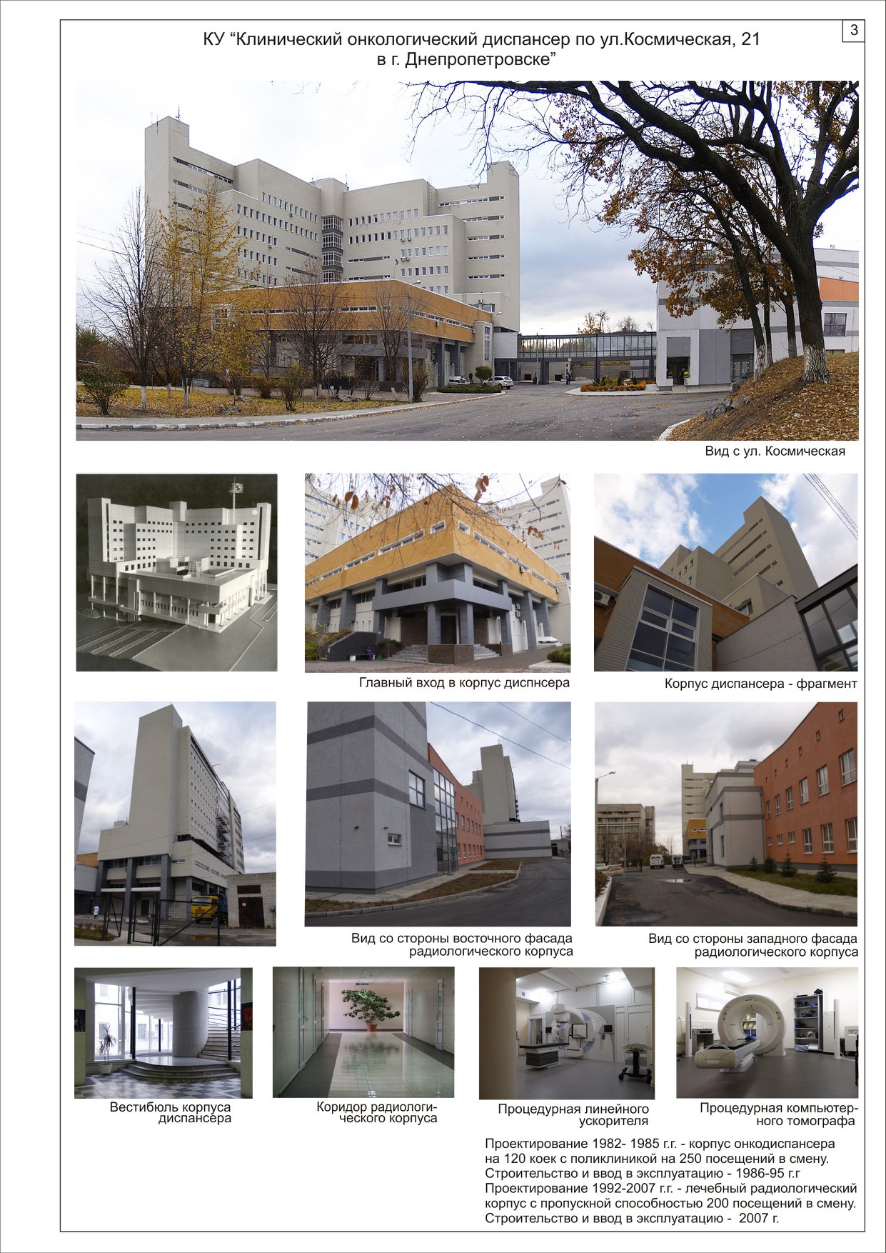 Автор многих проектов в городе: в Днепре умер известный архитектор фото 3 2