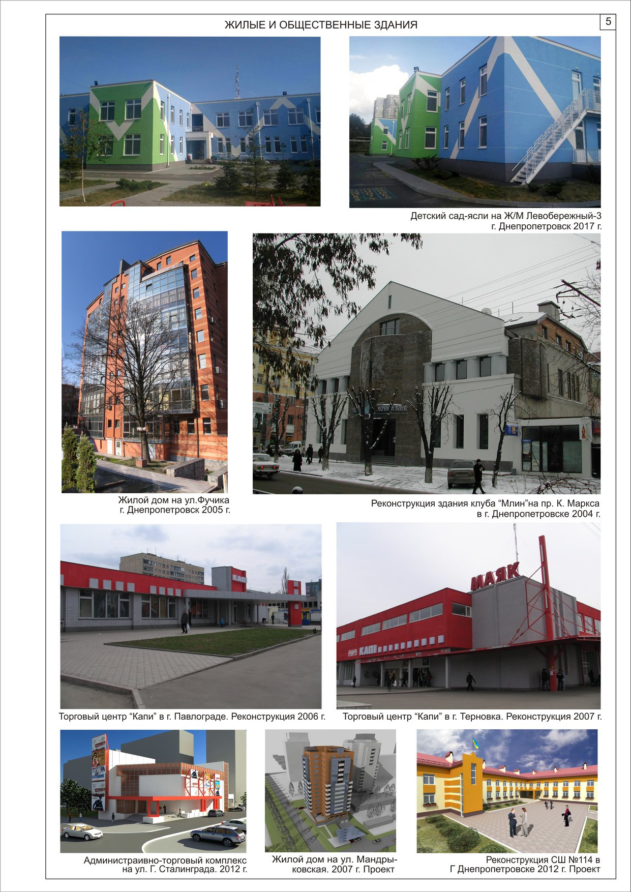 Автор многих проектов в городе: в Днепре умер известный архитектор фото 2 1